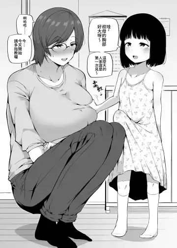 Read [Makin] Futanari o Azukaru | 照顧扶她 - Fhentai