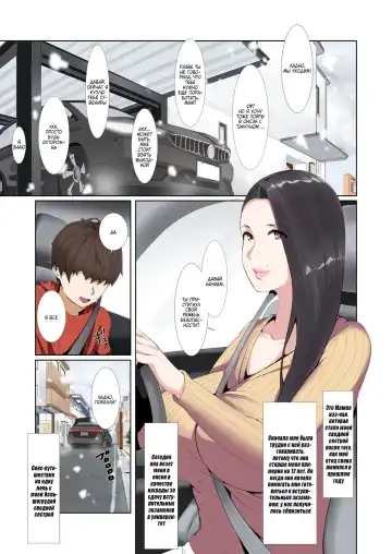 [Nypaon] Goukaku Iwai no Fudeoroshi Koubi de Kintama Karappo ni Shite Kureru Bakunyuu Gishi Fhentai - Page 3