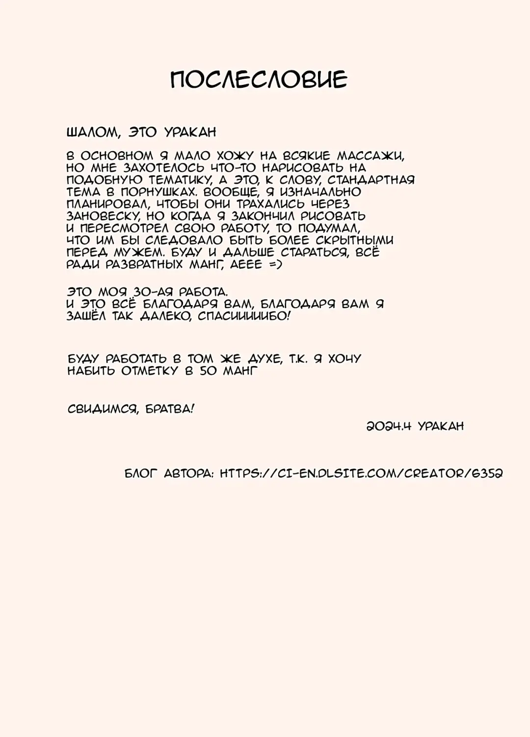 [Urakan] Fubuki-san-chi no Ayano-san Dosukebe Honenuki Massage Hen | Аяно из семьи Каземаки, массаж со стояком Fhentai - Page 36