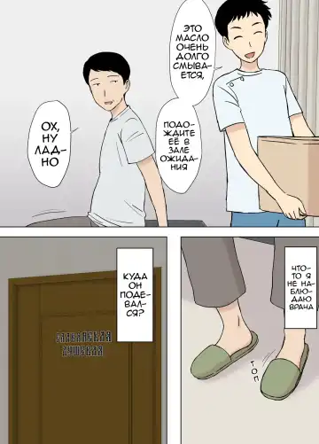 [Urakan] Fubuki-san-chi no Ayano-san Dosukebe Honenuki Massage Hen | Аяно из семьи Каземаки, массаж со стояком Fhentai - Page 34