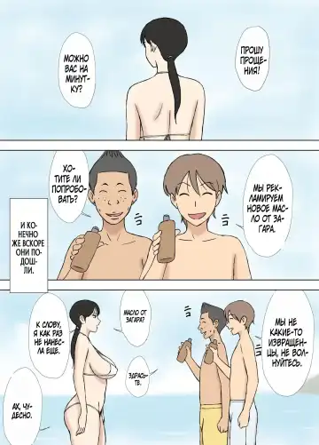 [Urakan] Karamare Tsuma no Kyouko-san Abunai Kaisuiyoku Hen + Zetsurin Gikei Hen Fhentai - Page 5