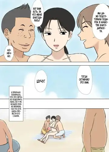 [Urakan] Karamare Tsuma no Kyouko-san Abunai Kaisuiyoku Hen + Zetsurin Gikei Hen Fhentai - Page 6