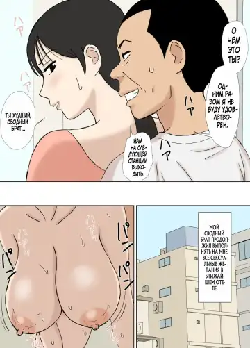 [Urakan] Karamare Tsuma no Kyouko-san Abunai Kaisuiyoku Hen + Zetsurin Gikei Hen Fhentai - Page 40