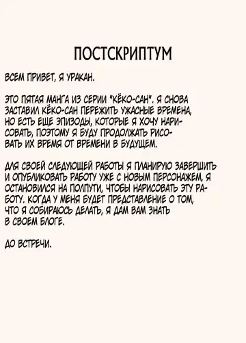 [Urakan] Karamare Tsuma no Kyouko-san Abunai Kaisuiyoku Hen + Zetsurin Gikei Hen Fhentai - Page 50