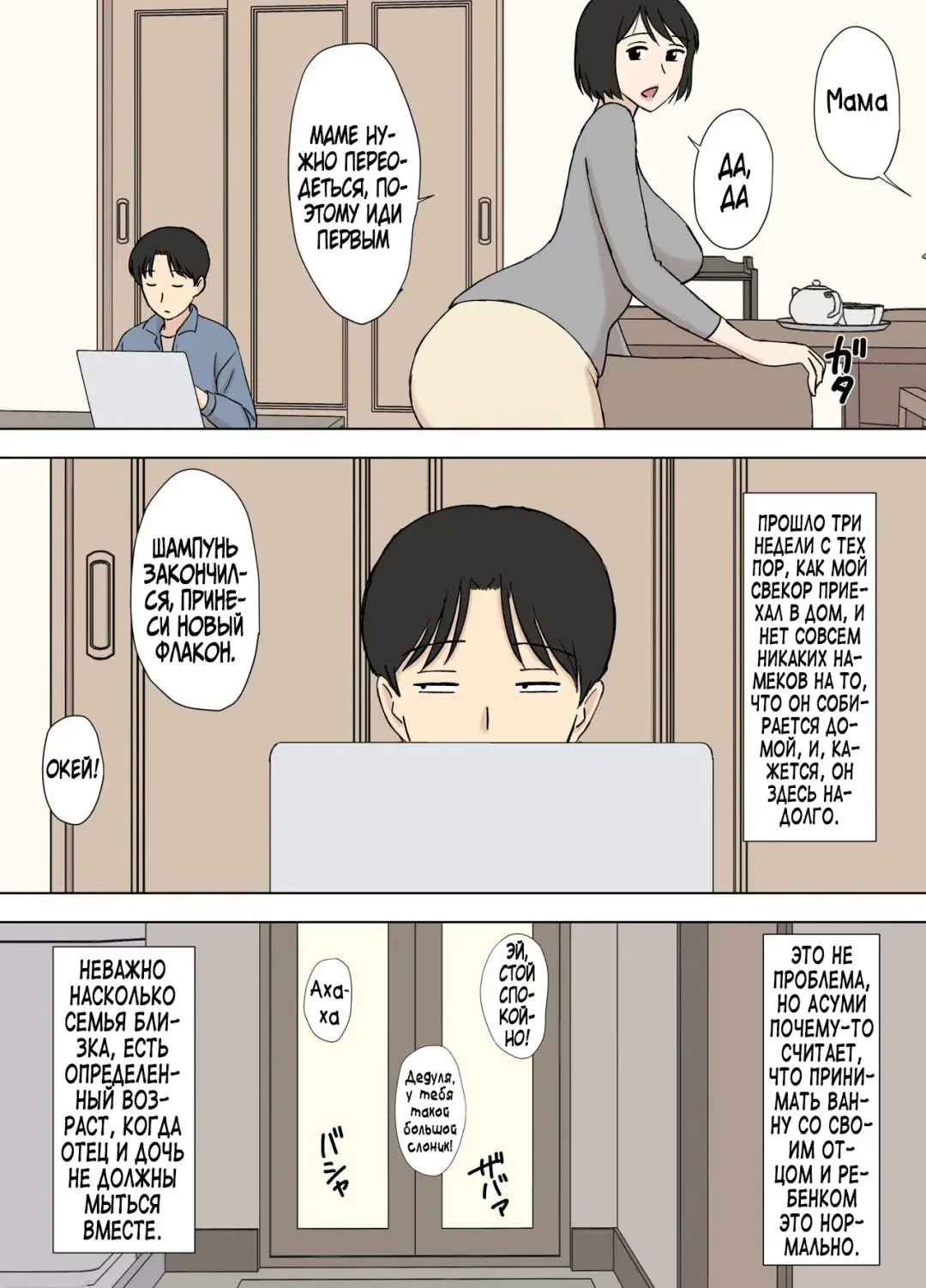 [Urakan] Tsuma ga Ore no Oyaji to Issho ni Furo ni Haitte Irunda ga.. | Моя жена все еще купается со своим отцом Fhentai - Page 7