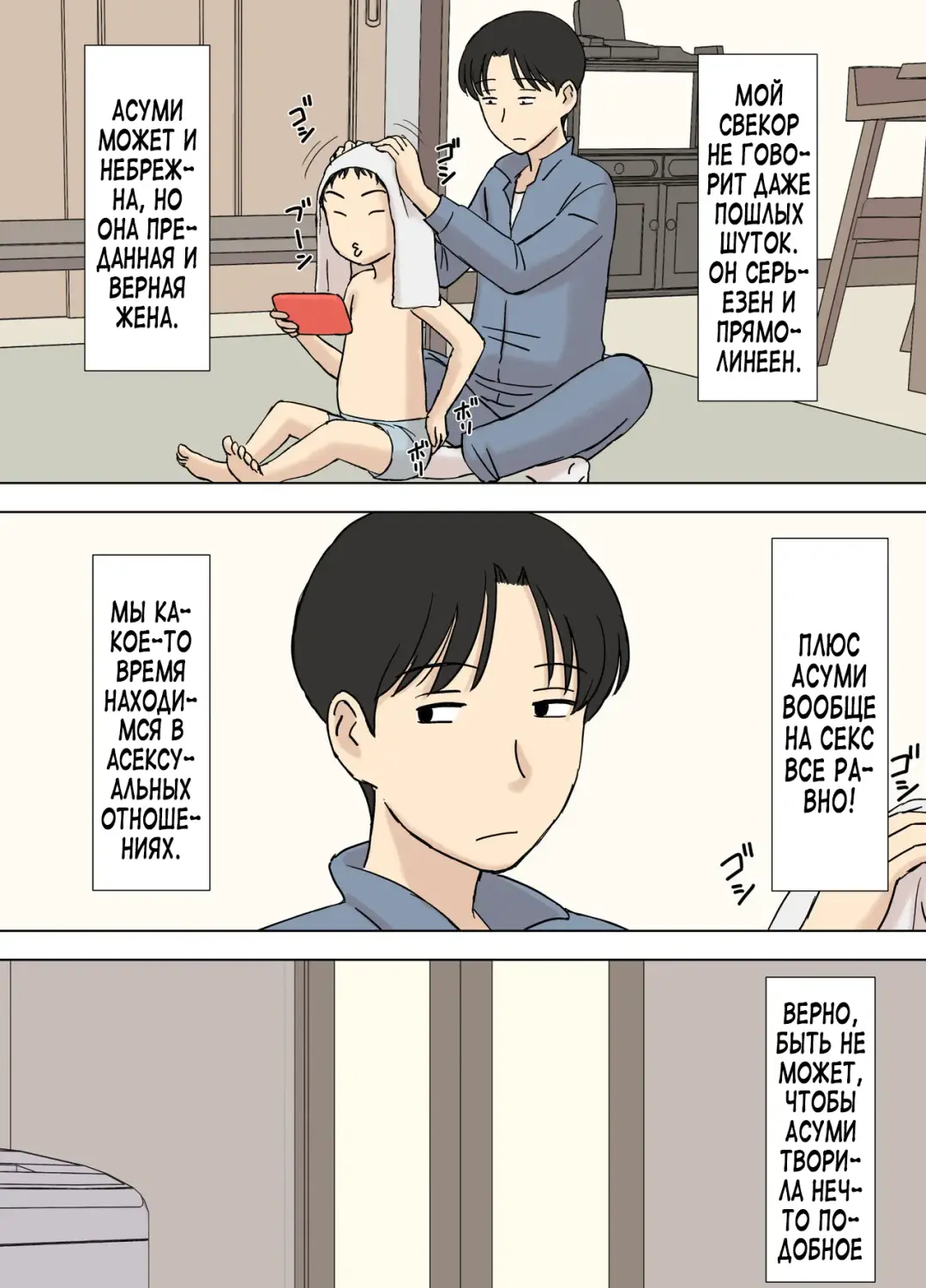 [Urakan] Tsuma ga Ore no Oyaji to Issho ni Furo ni Haitte Irunda ga.. | Моя жена все еще купается со своим отцом Fhentai - Page 9