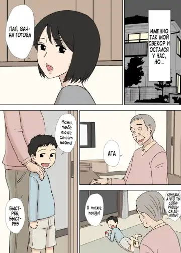 [Urakan] Tsuma ga Ore no Oyaji to Issho ni Furo ni Haitte Irunda ga.. | Моя жена все еще купается со своим отцом Fhentai - Page 6