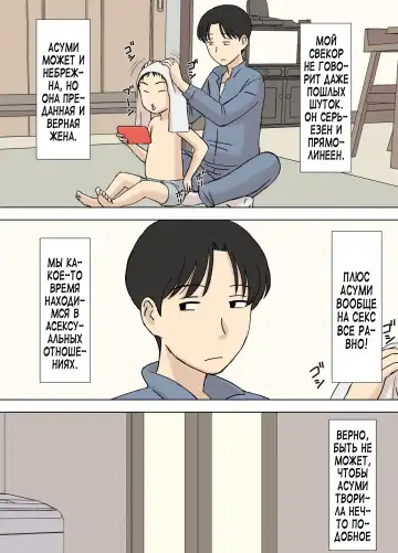 [Urakan] Tsuma ga Ore no Oyaji to Issho ni Furo ni Haitte Irunda ga.. | Моя жена все еще купается со своим отцом Fhentai - Page 9