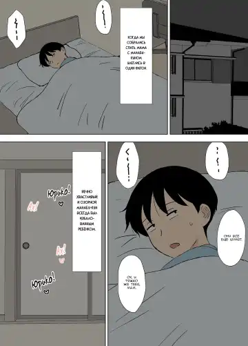 [Urakan] Okaa-san wa Manabu-kun no Iinari Mama | Мама стала послушной мамой Манабу-куна Fhentai - Page 27