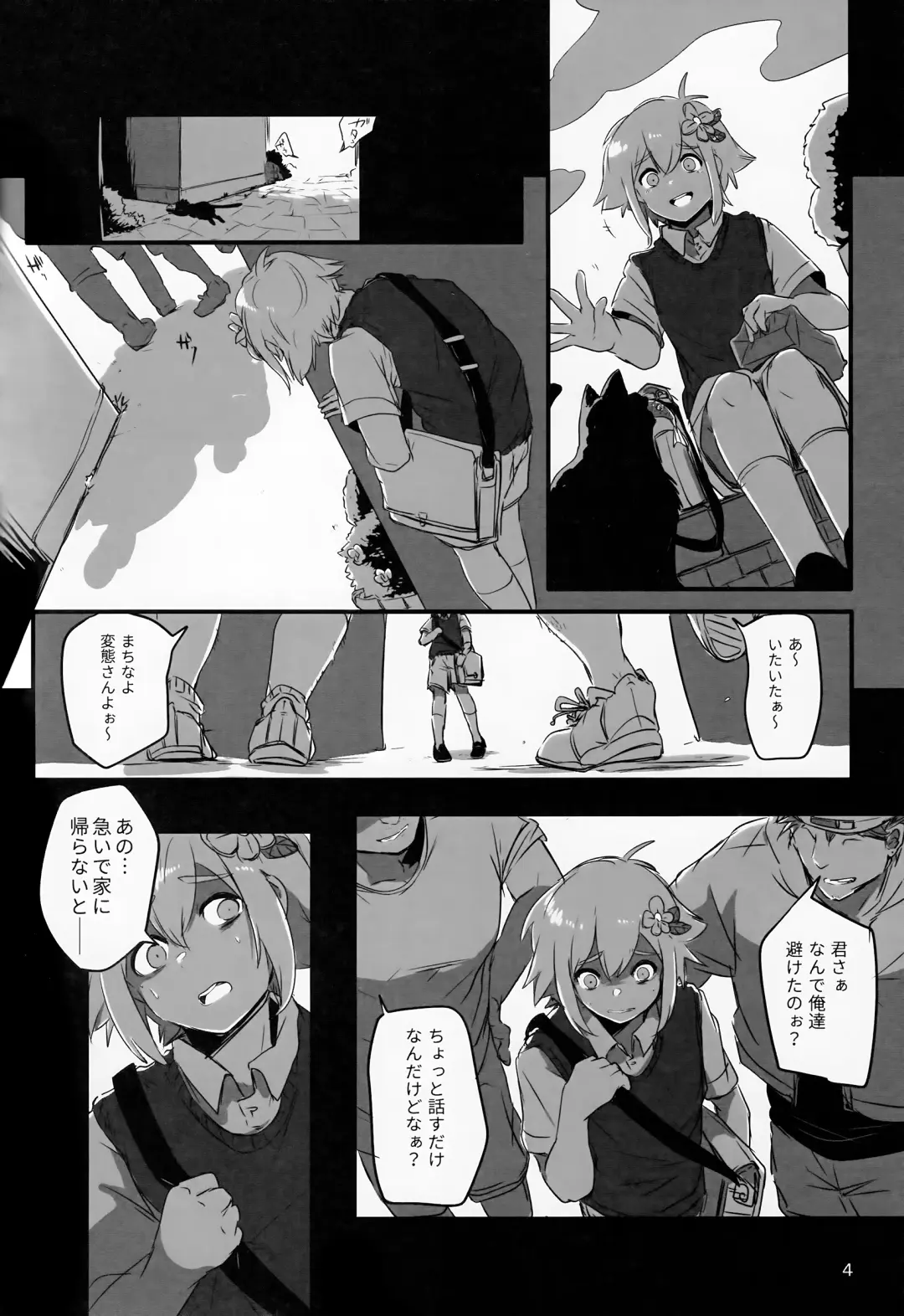 [Chitara - Mapa] Jā, Mataashita. Fhentai - Page 6