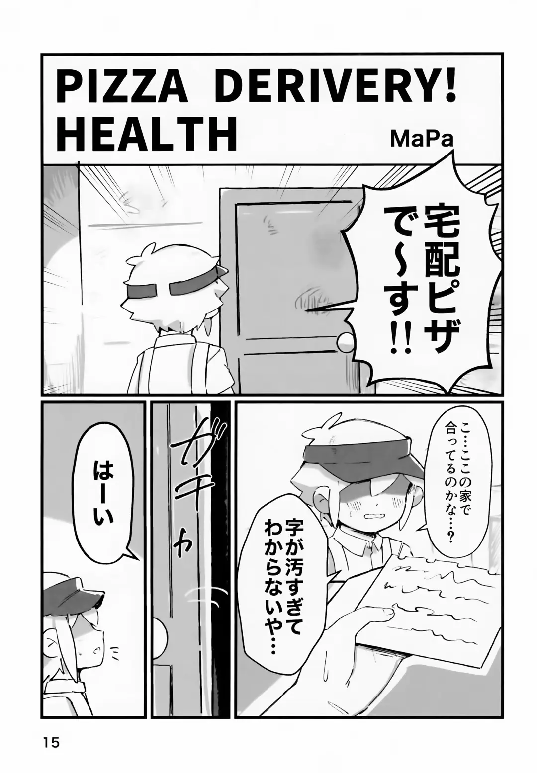 [Chitara - Mapa] Jā, Mataashita. Fhentai - Page 17