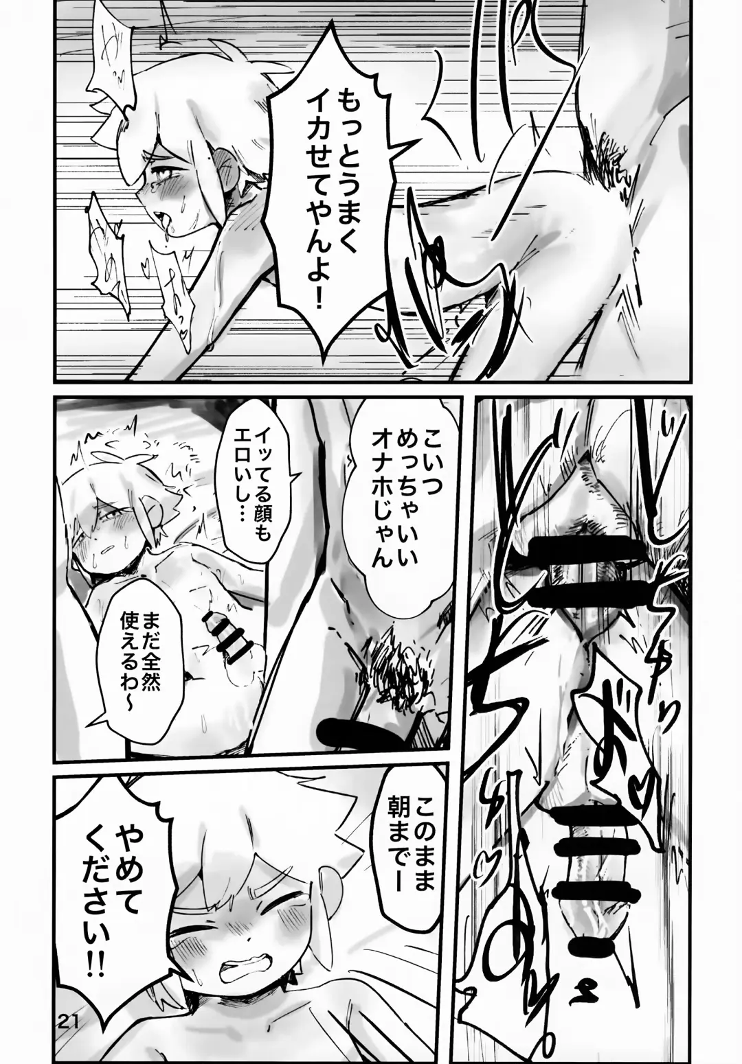 [Chitara - Mapa] Jā, Mataashita. Fhentai - Page 23