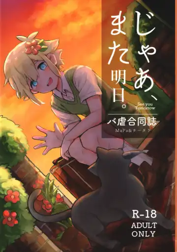 Read [Chitara - Mapa] Jā, Mataashita. - Fhentai