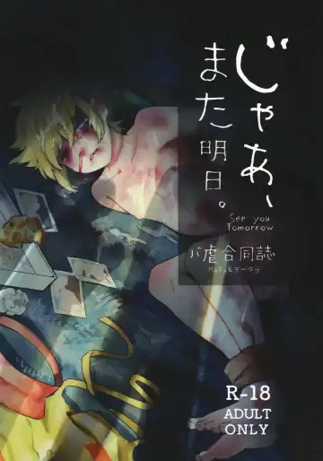 [Chitara - Mapa] Jā, Mataashita. Fhentai - Page 2