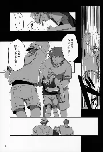 [Chitara - Mapa] Jā, Mataashita. Fhentai - Page 7