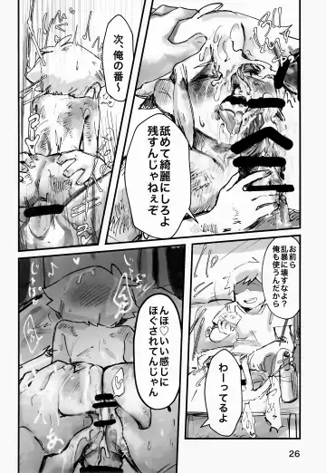 [Chitara - Mapa] Jā, Mataashita. Fhentai - Page 28