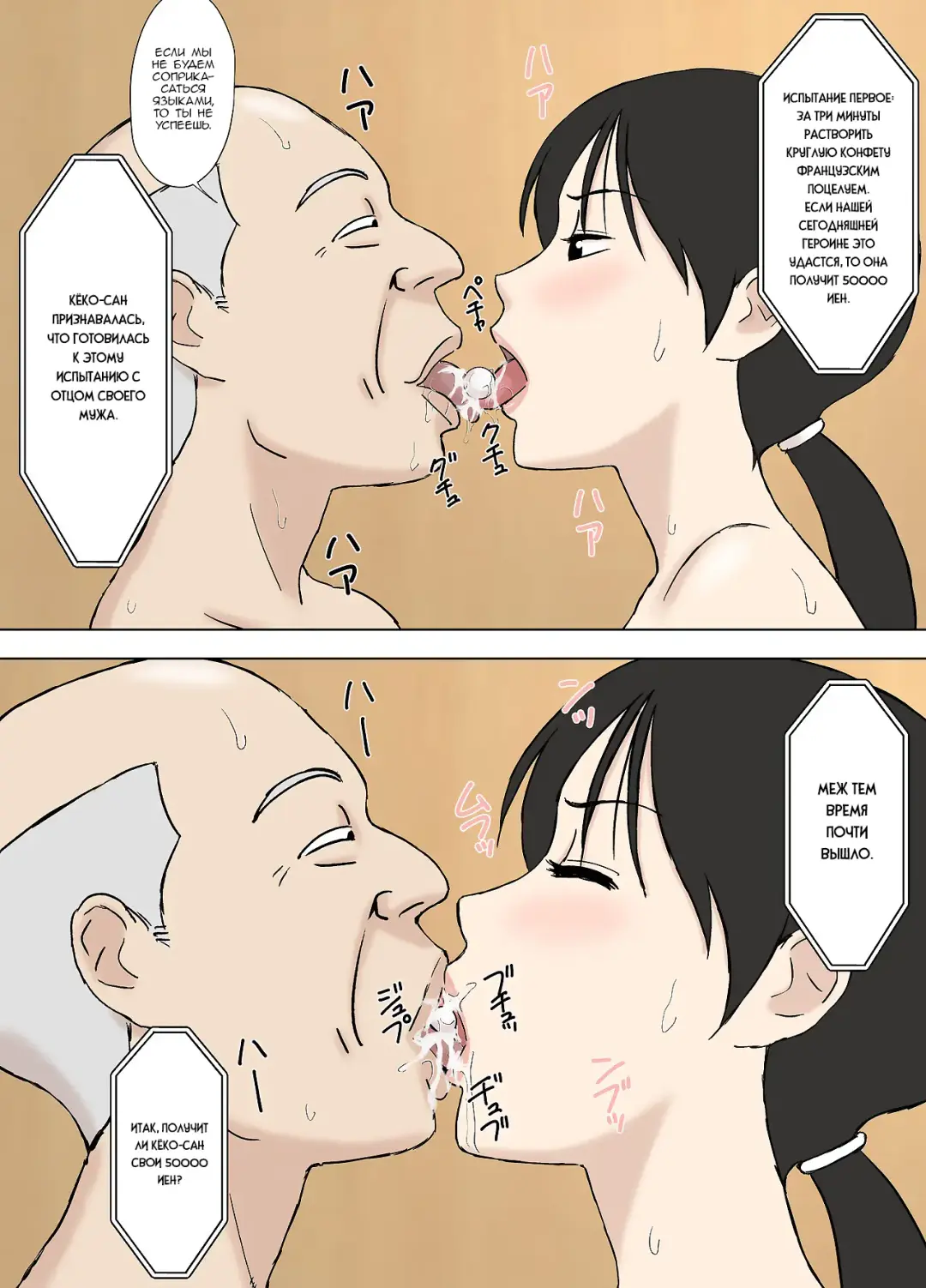 [Urakan] Juujun Mama no Chizuru-san to Otto no Tsurego | Послушная мама Чизуру и ребёнок её мужа Fhentai - Page 33