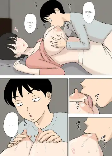 [Urakan] Juujun Mama no Chizuru-san to Otto no Tsurego | Послушная мама Чизуру и ребёнок её мужа Fhentai - Page 14