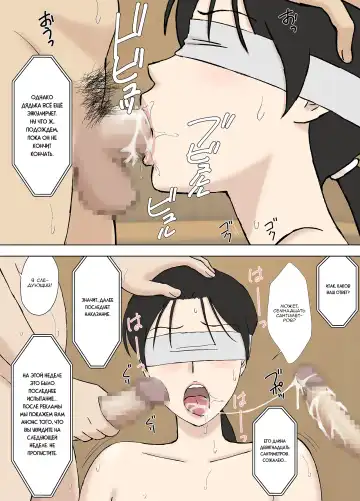 [Urakan] Juujun Mama no Chizuru-san to Otto no Tsurego | Послушная мама Чизуру и ребёнок её мужа Fhentai - Page 39