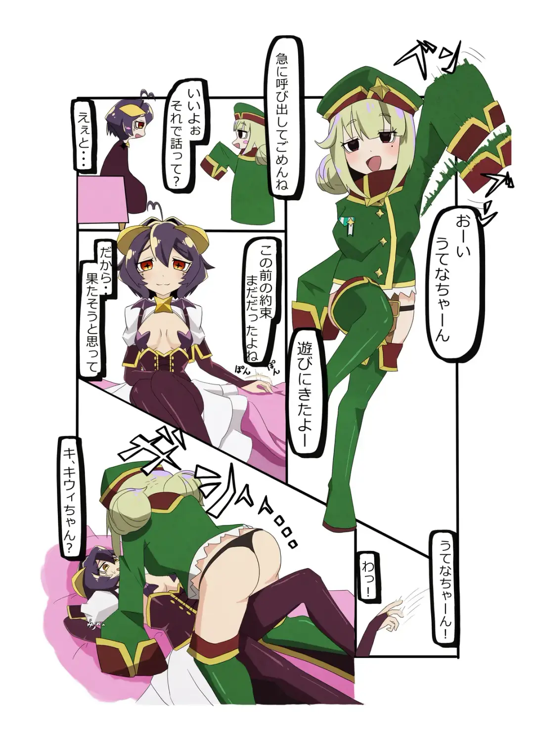 [Mico] Utena x Kiwi vore play Fhentai - Page 1