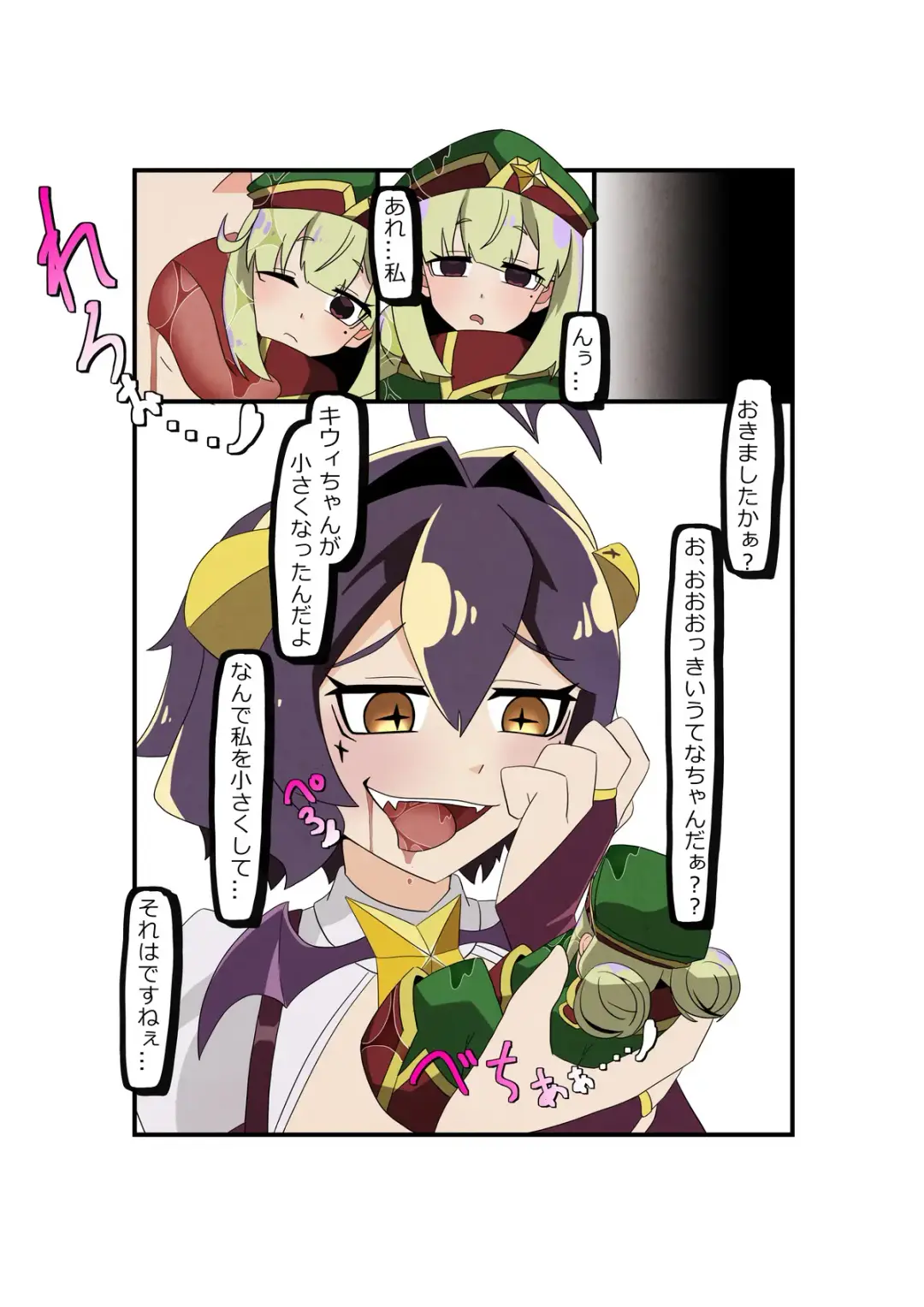 [Mico] Utena x Kiwi vore play Fhentai - Page 5