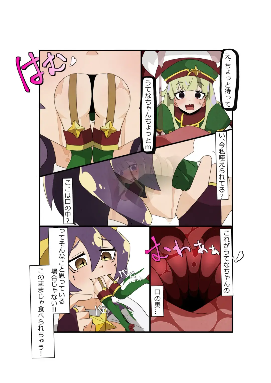 [Mico] Utena x Kiwi vore play Fhentai - Page 6