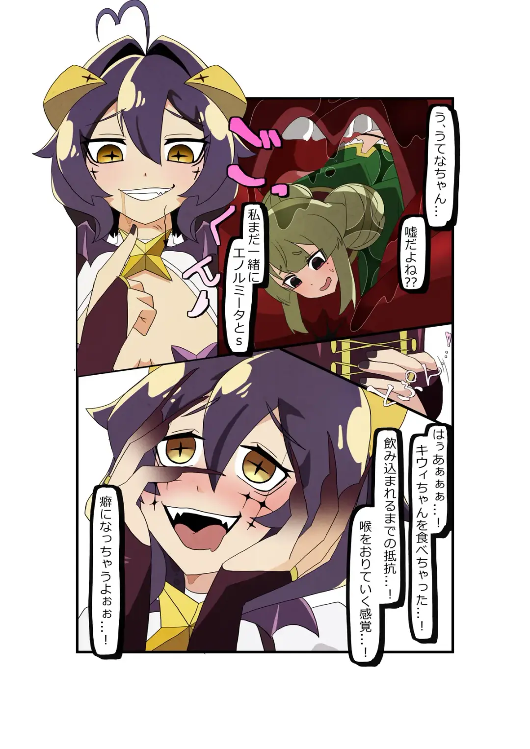 [Mico] Utena x Kiwi vore play Fhentai - Page 7