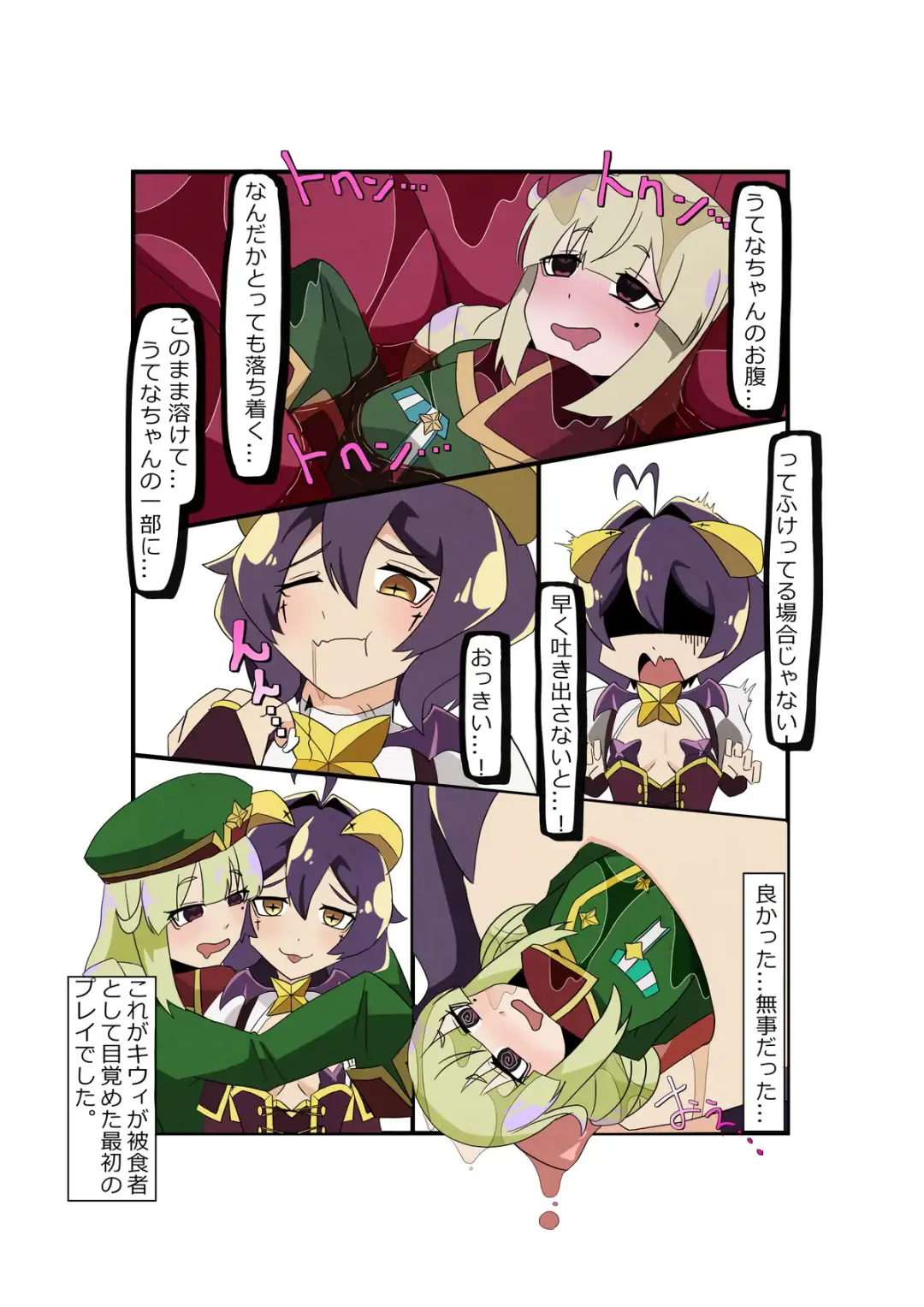 [Mico] Utena x Kiwi vore play Fhentai - Page 8