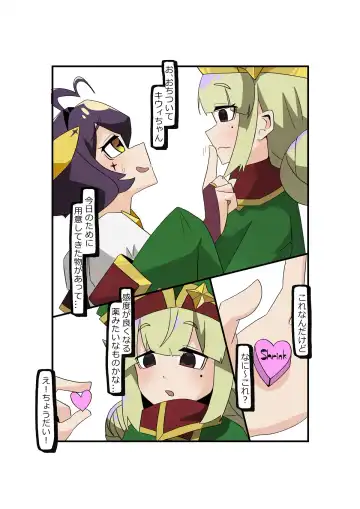 [Mico] Utena x Kiwi vore play Fhentai - Page 3