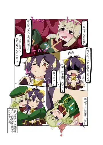[Mico] Utena x Kiwi vore play Fhentai - Page 8