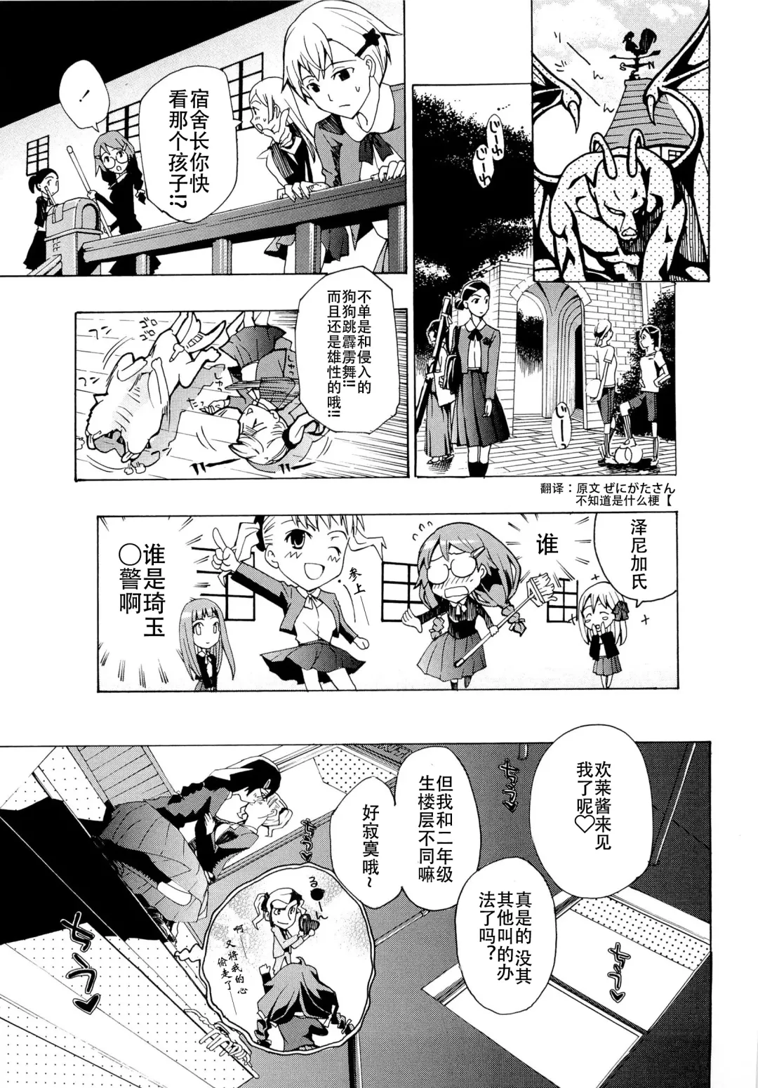 [Asagi Ryu] Otome Saku. - Maidens bloom in the garden in the sky Fhentai - Page 106