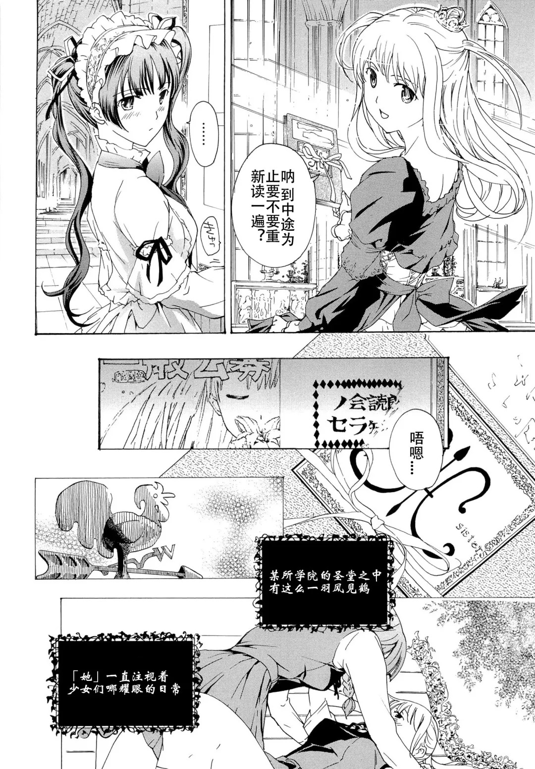 [Asagi Ryu] Otome Saku. - Maidens bloom in the garden in the sky Fhentai - Page 147