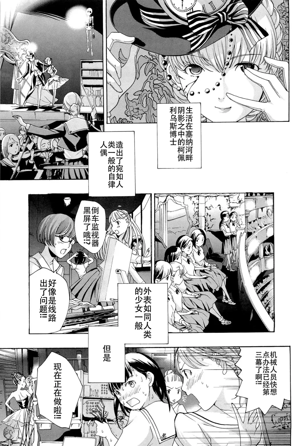 [Asagi Ryu] Otome Saku. - Maidens bloom in the garden in the sky Fhentai - Page 168