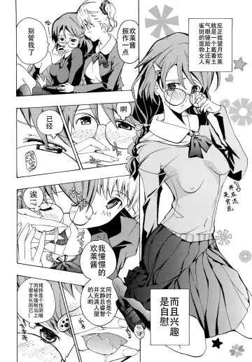 [Asagi Ryu] Otome Saku. - Maidens bloom in the garden in the sky Fhentai - Page 111