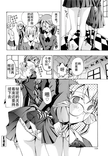 [Asagi Ryu] Otome Saku. - Maidens bloom in the garden in the sky Fhentai - Page 123