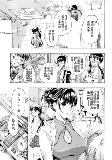 [Asagi Ryu] Otome Saku. - Maidens bloom in the garden in the sky Fhentai - Page 126