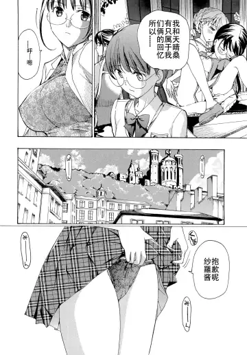 [Asagi Ryu] Otome Saku. - Maidens bloom in the garden in the sky Fhentai - Page 129