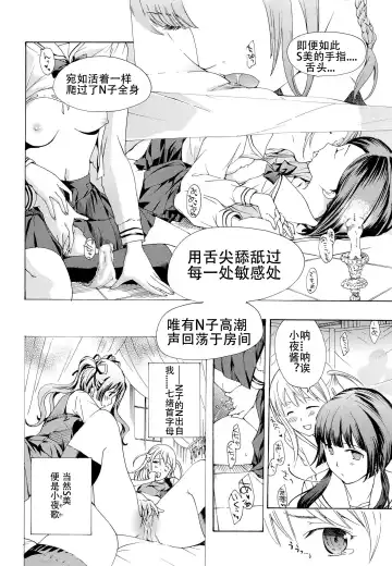 [Asagi Ryu] Otome Saku. - Maidens bloom in the garden in the sky Fhentai - Page 155