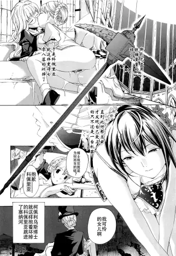 [Asagi Ryu] Otome Saku. - Maidens bloom in the garden in the sky Fhentai - Page 171