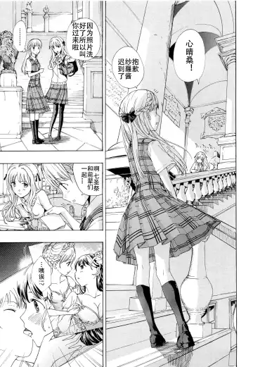 [Asagi Ryu] Otome Saku. - Maidens bloom in the garden in the sky Fhentai - Page 180