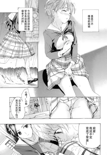 [Asagi Ryu] Otome Saku. - Maidens bloom in the garden in the sky Fhentai - Page 26