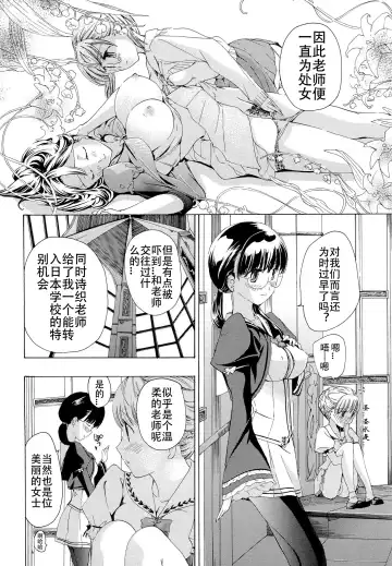 [Asagi Ryu] Otome Saku. - Maidens bloom in the garden in the sky Fhentai - Page 47