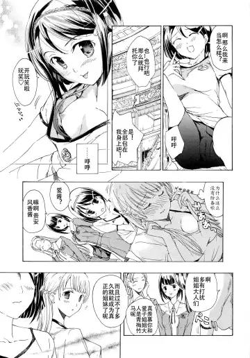 [Asagi Ryu] Otome Saku. - Maidens bloom in the garden in the sky Fhentai - Page 62
