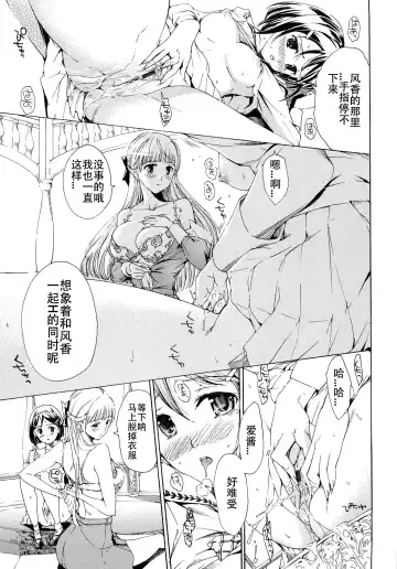 [Asagi Ryu] Otome Saku. - Maidens bloom in the garden in the sky Fhentai - Page 72