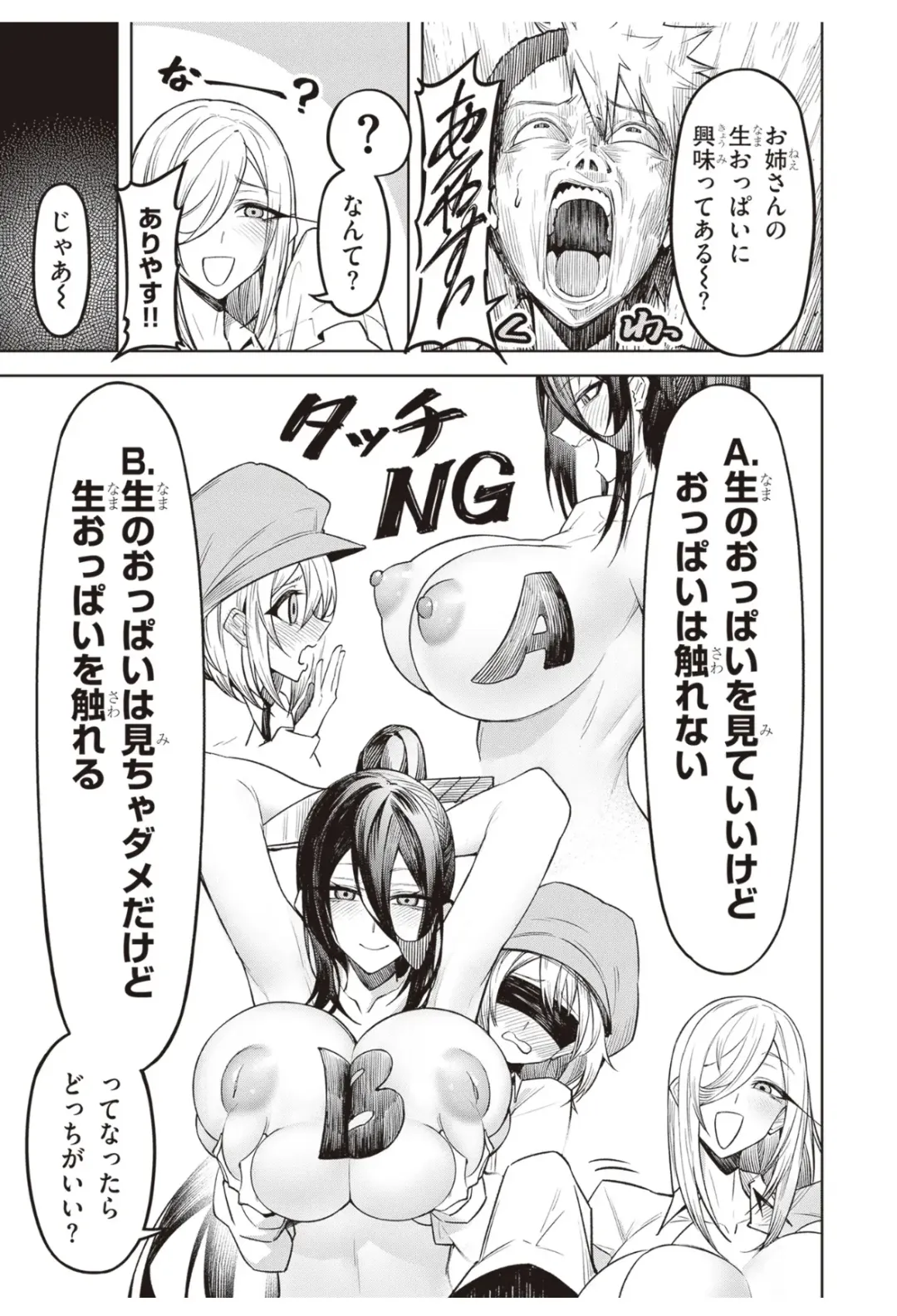 [Gingami] demon Fhentai - Page 14