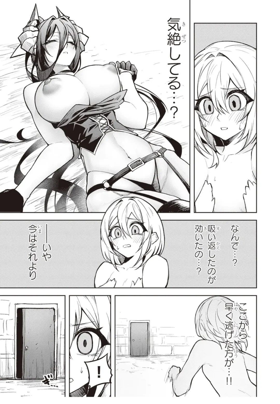 [Gingami] demon Fhentai - Page 53