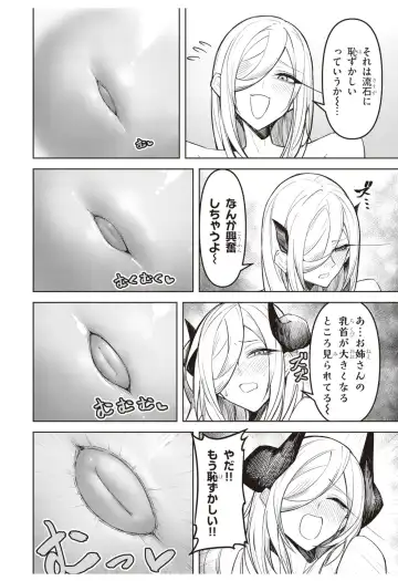 [Gingami] demon Fhentai - Page 26