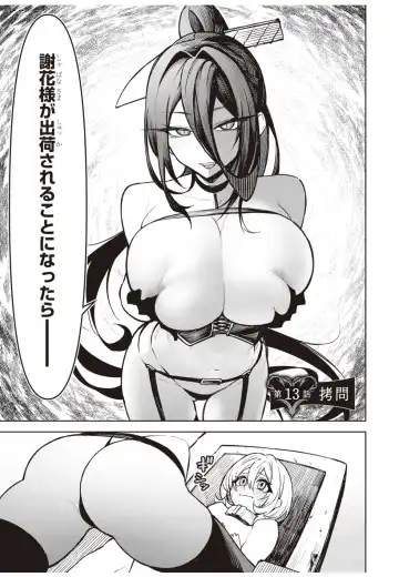 [Gingami] demon Fhentai - Page 42