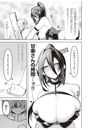 [Gingami] demon Fhentai - Page 46