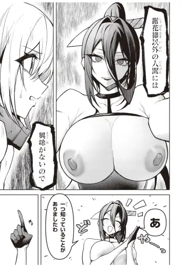 [Gingami] demon Fhentai - Page 47